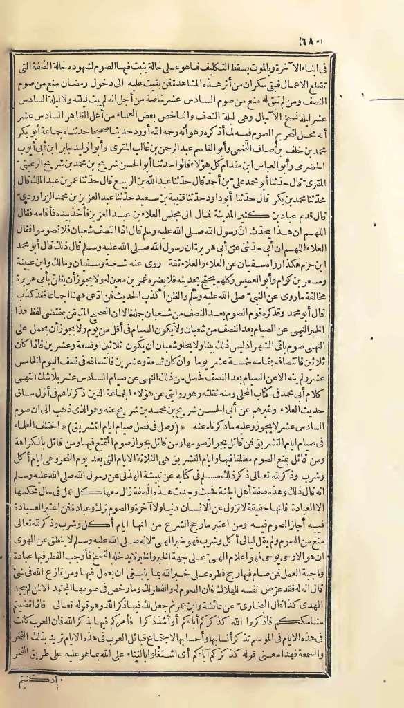 futmak.com - Page 680 - from part One of the first Boulaq edition